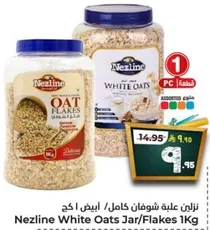 زنان علبه شوفان كامل / ايضا 1 كغ