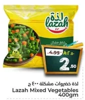 خضروات مشكله 400 جرام