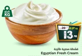 قشطه مصريه طازجه