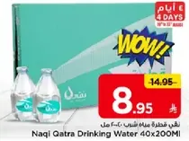 مياه ناqi قطره 40x200 مل
