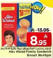 بسكوته عايله ابو ولاد ساندويتش 18×45 جرام.