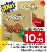 شوكولاته كوانتا اادور بالحليب / البندق 24x13 جرام