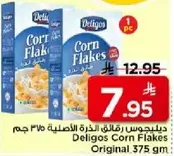 ديليجوس رقايق الذره الاصليه 375 جرام