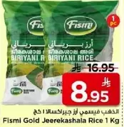 ارز فيسمي جولد جيركاشالا 1 كغ