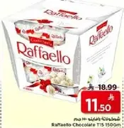 شوكولاته رافايلو 150 جرام