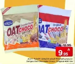 دليجوس شوفان شوكولاته تشوكو / الاصلي 400 جرام