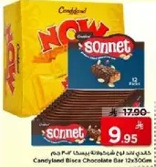 بار شوكولاته بسكويت كاندي لاند 12x30غ
