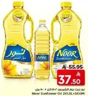 زيت دوار الشمس نور 2×1.5 لتر + 500 مل
