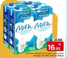 الراعي حليب طويل الاجل كامل الدسم 4 لتر