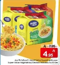نودلز دجاج/خضار سوبر فالي 5x75 جرام.