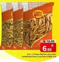 مكرونه جولدن بيرد متنوعه 3x400 جرام