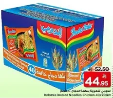 اندومي نودلز سريعه التحضير بنكهه الدجاج، 40 عبوه 70 جرام.