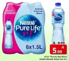 مياه معدنيه نستله 6x1.5L