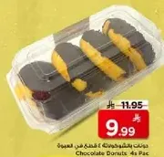 دونات بالشوكولاته 4 حبه في العبوه