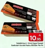 عجينه الكنافه سوربوله 5000 جرام لكل عبوه
