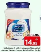 جبنه كريميه زرقاء المراعي 500 جرام لكل قطعه