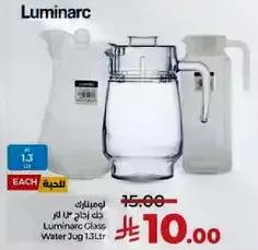 جركن ماء زجاجي لومنارك 1.3 لتر