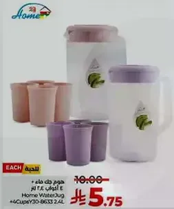 جركن ماء هوم مع 4 اكواب، 3.6 لتر.