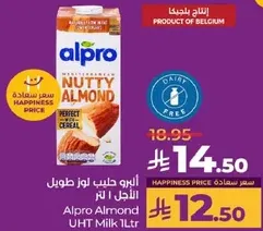 البرو حليب لوز طويل الاجل 1 لتر