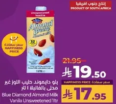 حليب اللوز غير المحلي من بلو دايموند بنكهه الفانيليا 1 لتر