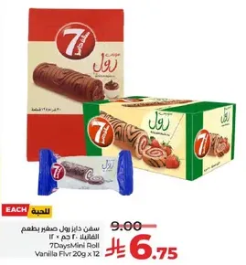 سفن دانيز بول صغير بطعم الفانيليا 20 جرام × 12