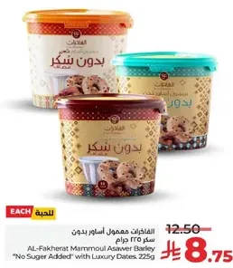 المعجنات هيمول اسوار بدجن سكر 225 جرام
