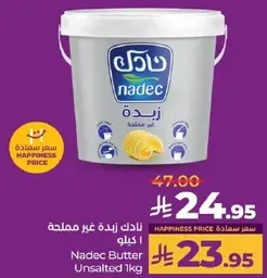 زبده نادك غير مملحه 1 كيلو