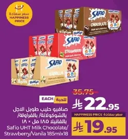 صافي حليب طويل الاجل بالشوكولاته/الفراوله/الفانيلا 18.5مل × 18