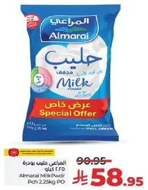 المراعي حليب بودره 2250 جرام عرض خاص