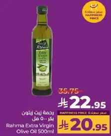 زيت زيتون بكر رحمه 500 مل