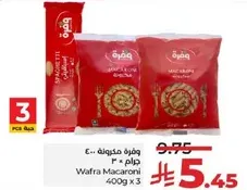 مكرونه وفره 400 جرام × 3