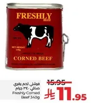 لحم بقر مملح 340 جرام