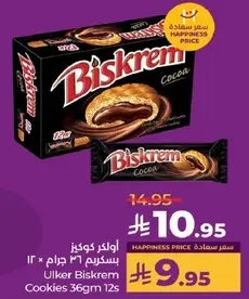 اولكر كوكز بسكريم 36 جرام 12