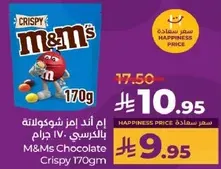 ام اند امز شوكولاته بالكرسبي 170 جرام