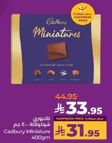 كادبوري شوكولاته 400 جرام
