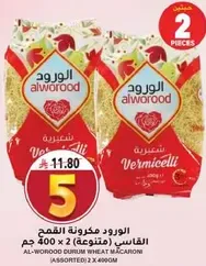 الورود مكرونه القمح القاسي 400 جرام × 2.