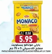 بارلي موناكو بسكويت كلاسيك 5 × 75 جرام
