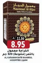 معمول الكرامه بالتمر (متنوعه) 320 جرام