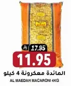 المايده مكرونه 4 كيلو