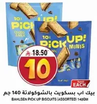بيك اب بسكويت بالشوكولاته 140 جرام