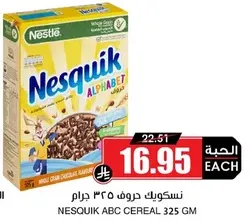 نسكويك حروف 325 جرام