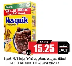 نسله سيريلك نيسكويك (625 جرام)