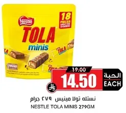 نسسته تولاميني 279 جرام