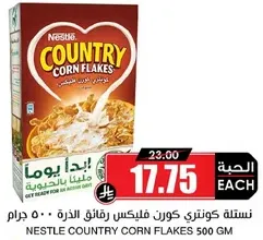 نسله كاونتري كورن فليكس 500 جرام