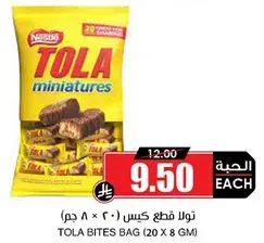 تولا قطع كيس (20 × 8 جرام)