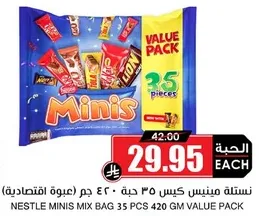 نسخه منيس كيس 35 حبه 420 جرام (عبوه اقتصاديه)