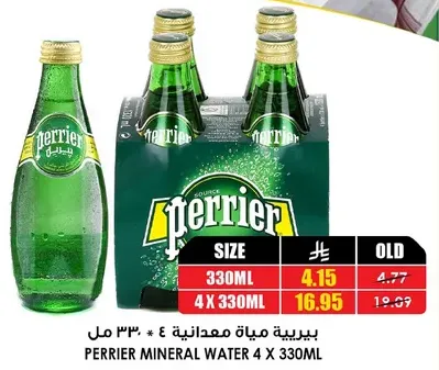مياه معدنيه بيريير 4 * 330 مل