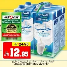 المراعي حليب كامل الدسم ٤×١ لتر