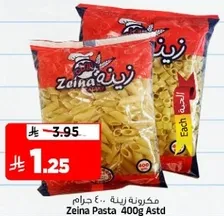 مكرونه زينه 400 جرام