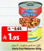 فول مدمس جلوريا 400 جرام